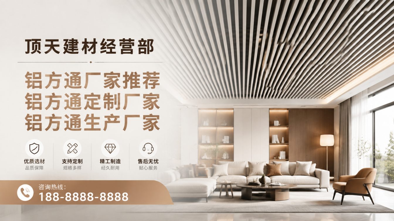 小金县深耕铝材20年，服务大型工程